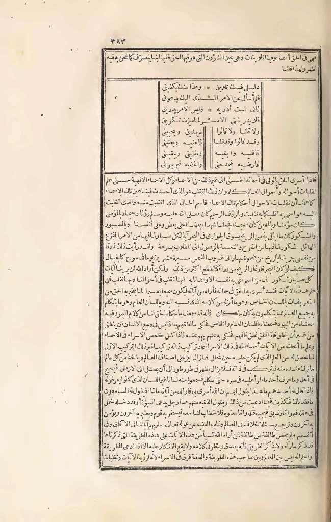 futmak.com - الصفحة 383 - من الجزء الثالث من طبعة بولاق الأولى
